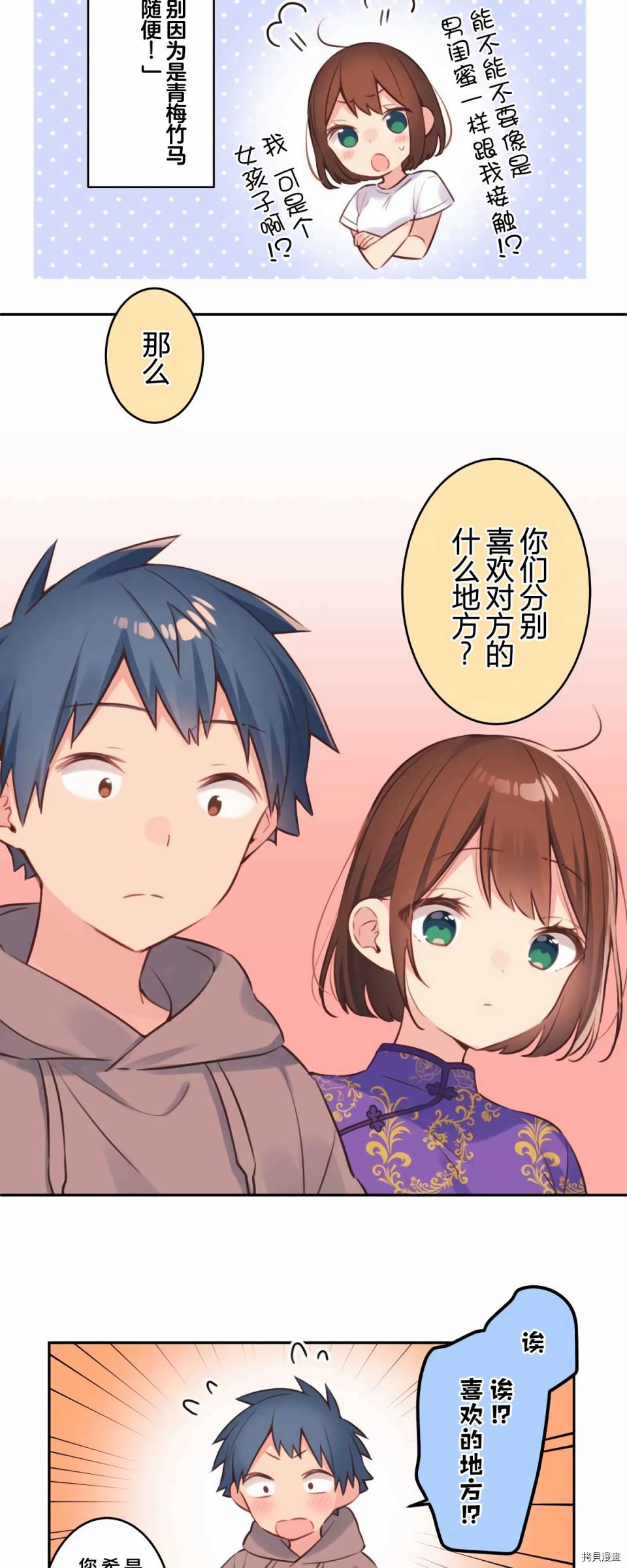 第79话