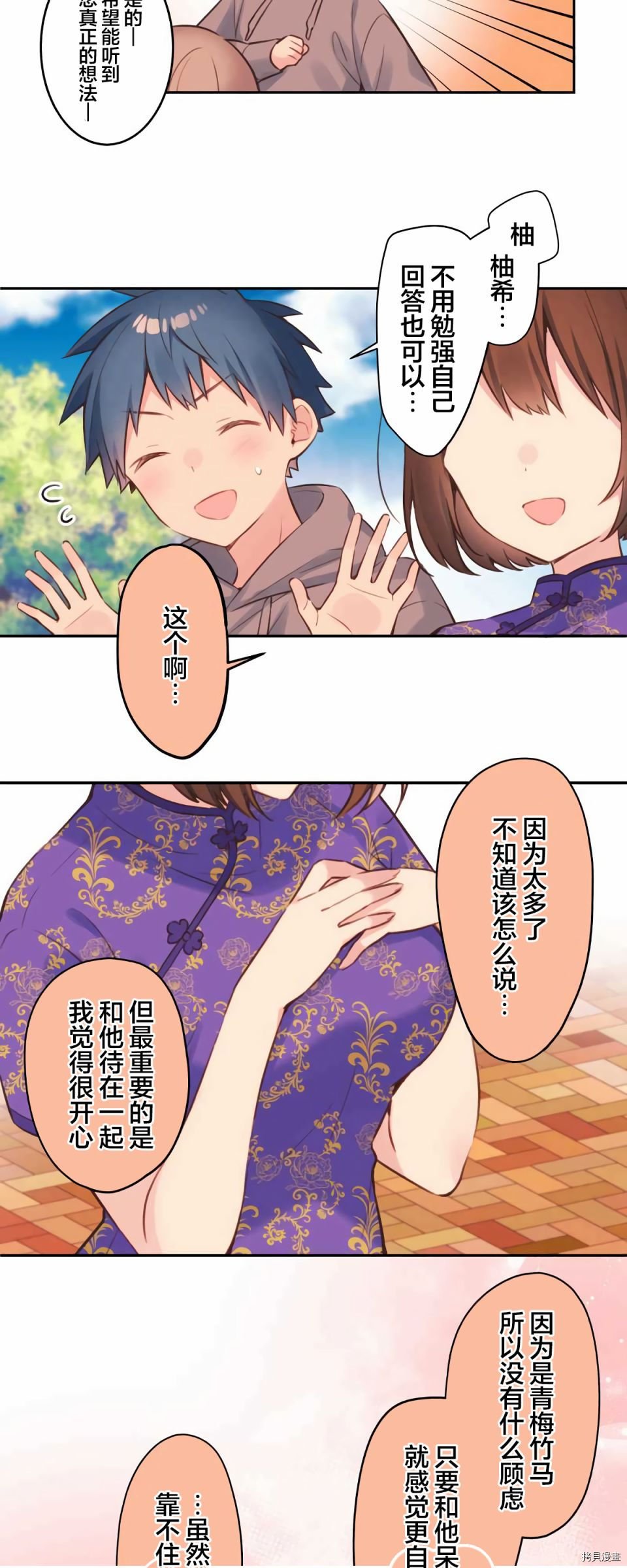 第79话