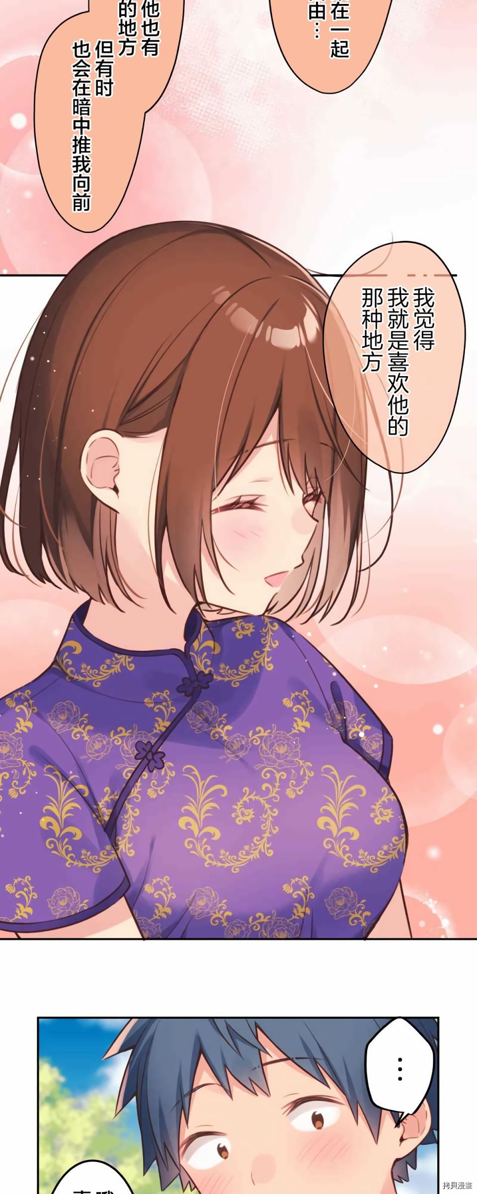 第79话