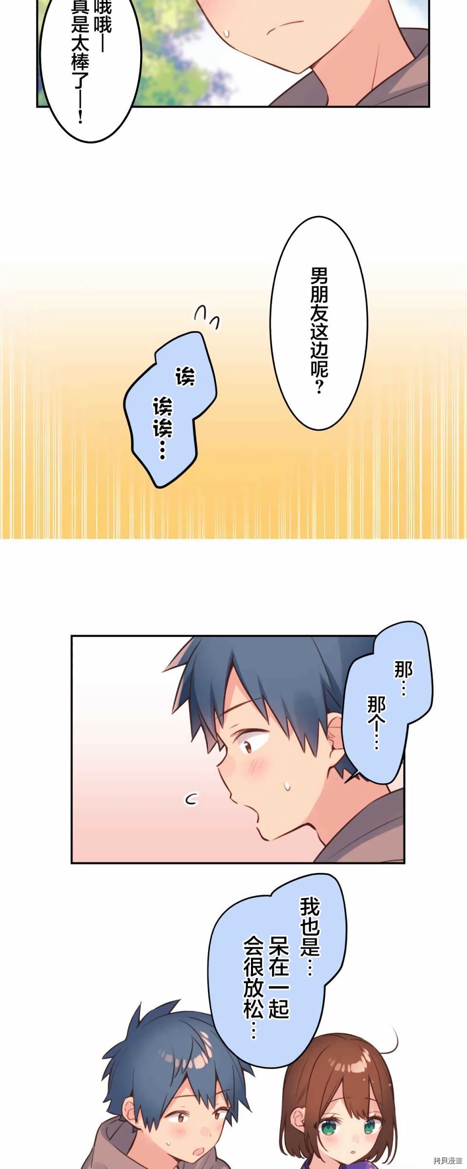 第79话
