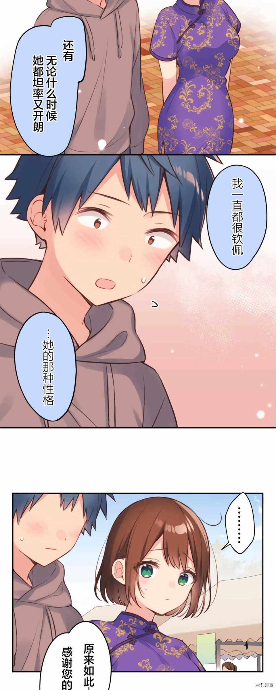 第79话