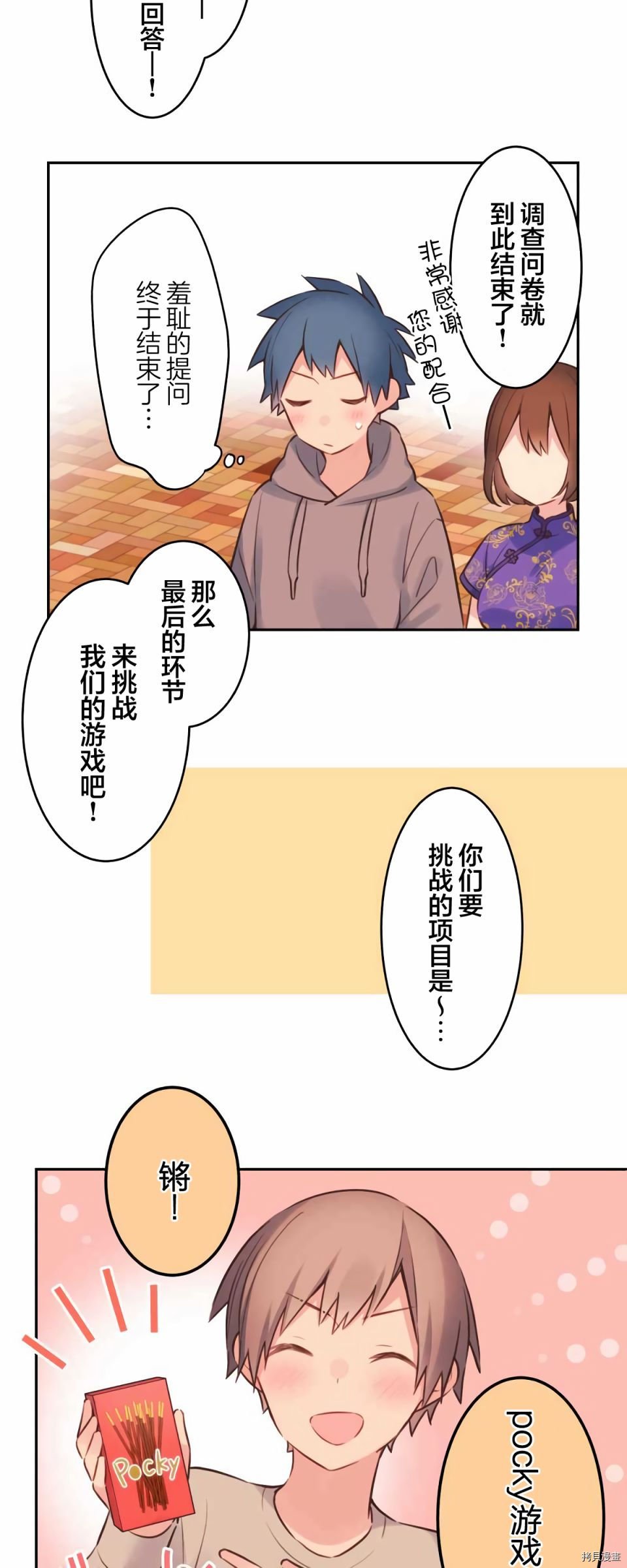 第79话