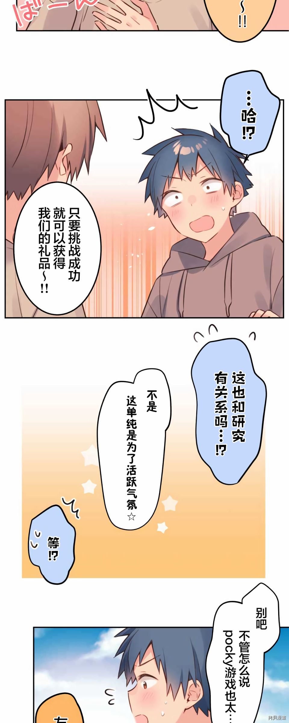 第79话