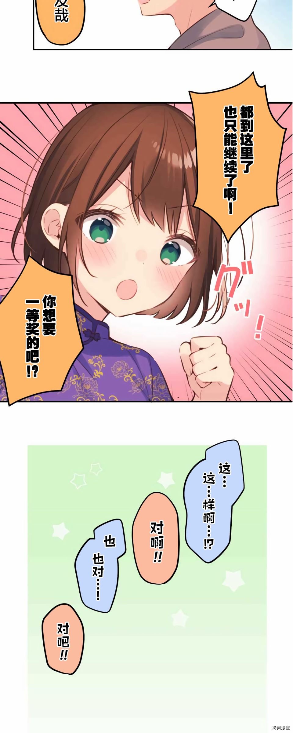 第79话