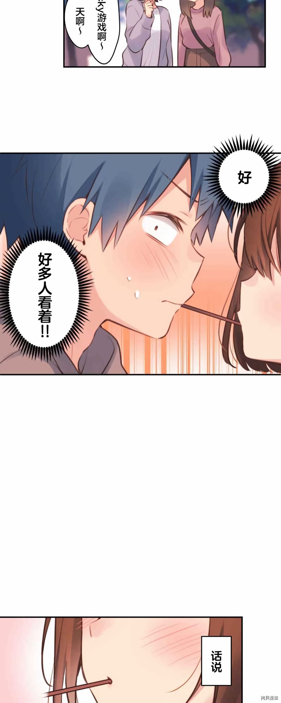 第79话