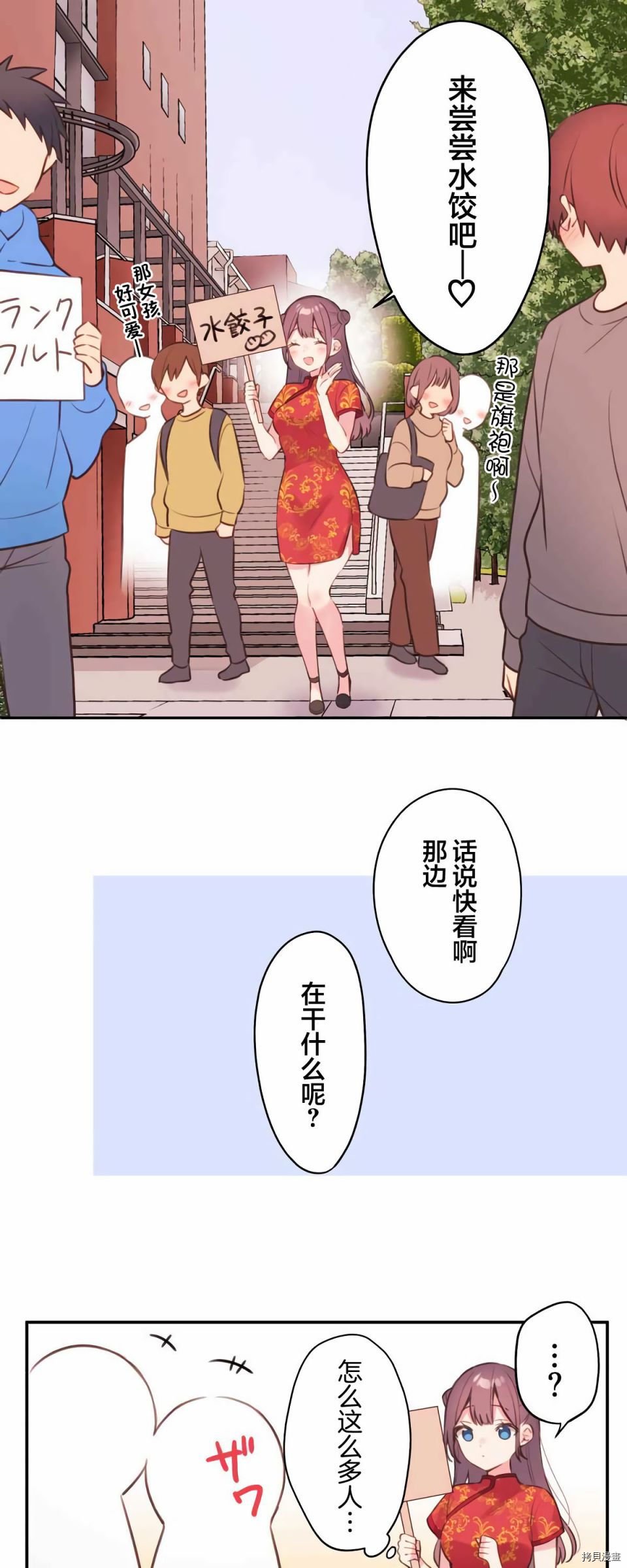 第79话