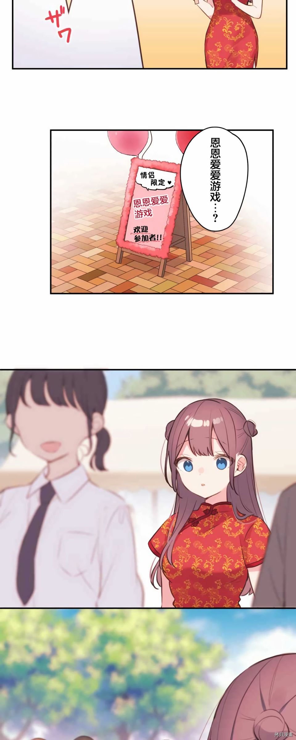 第79话