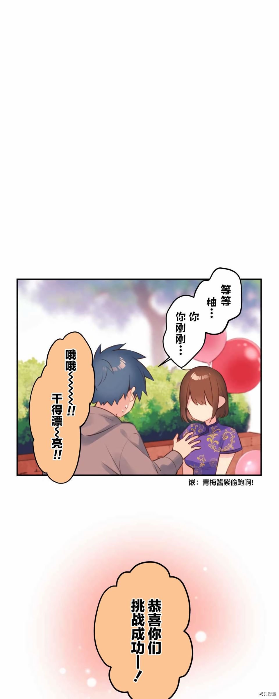 第79话