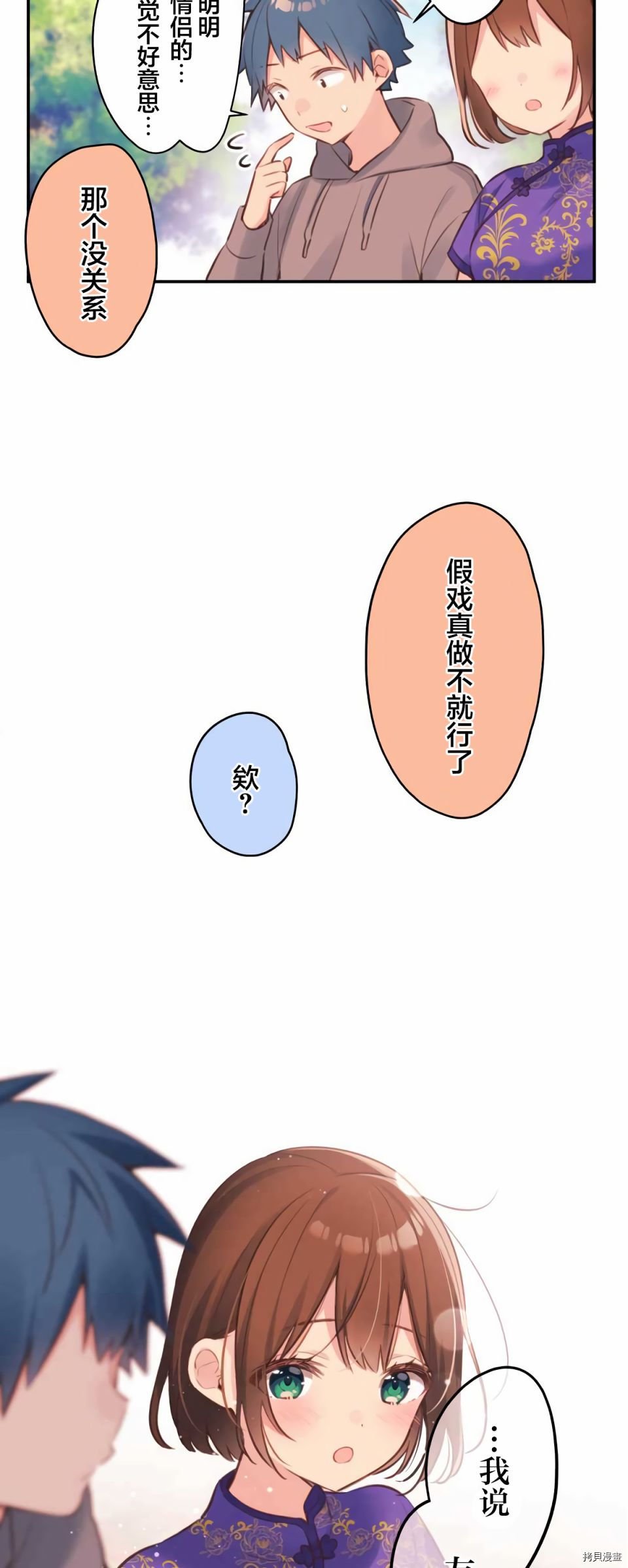 第79话