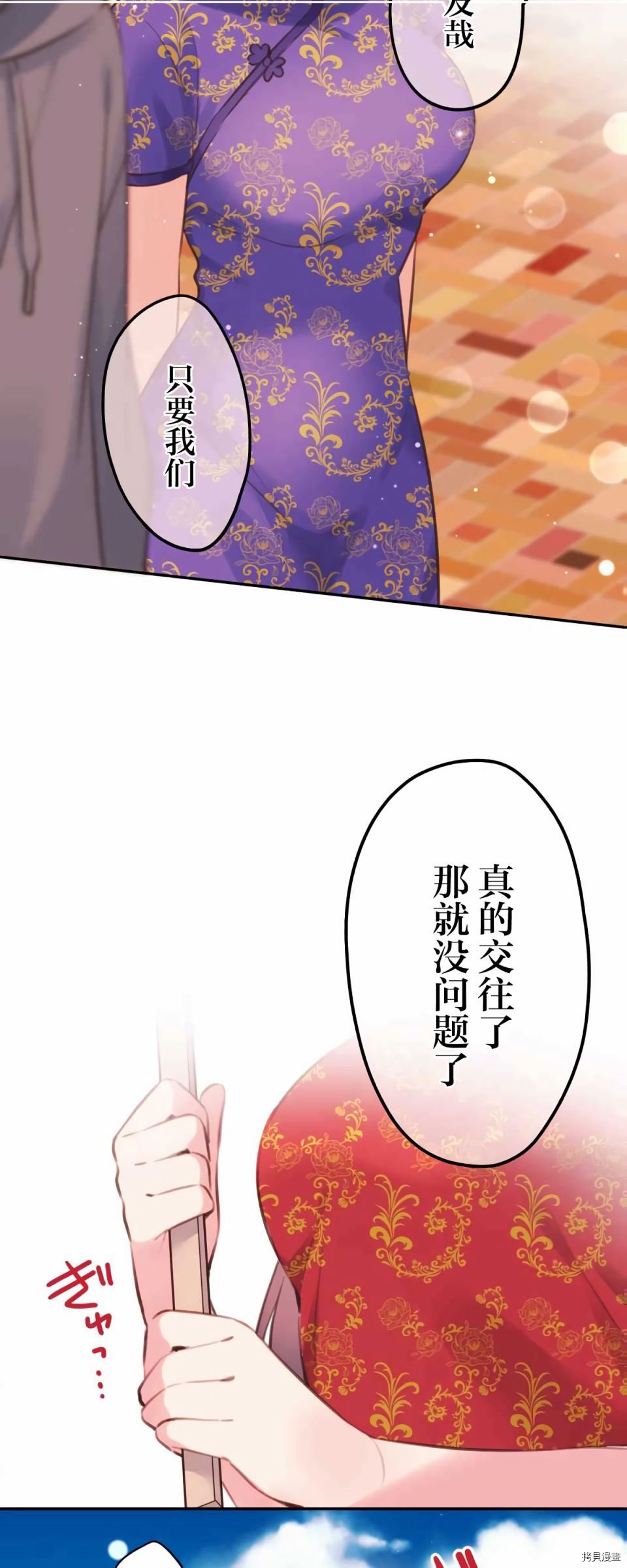 第79话