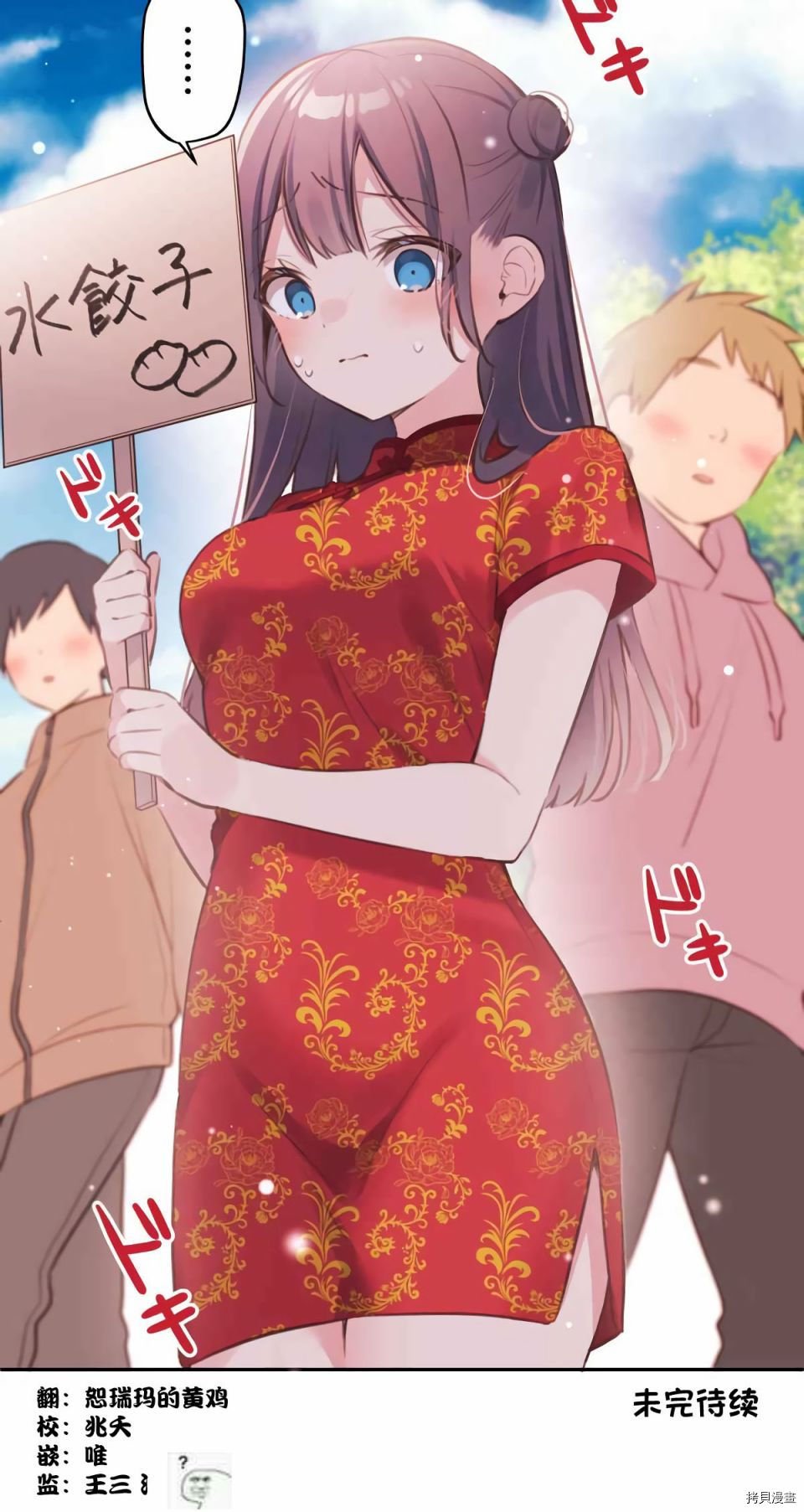 第79话