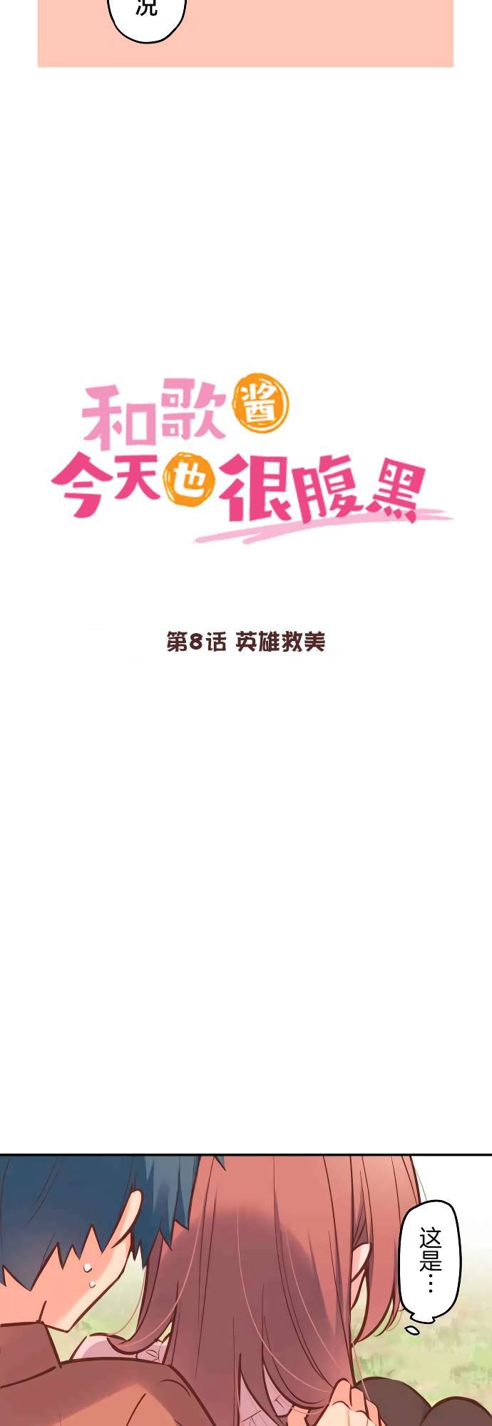 第8话