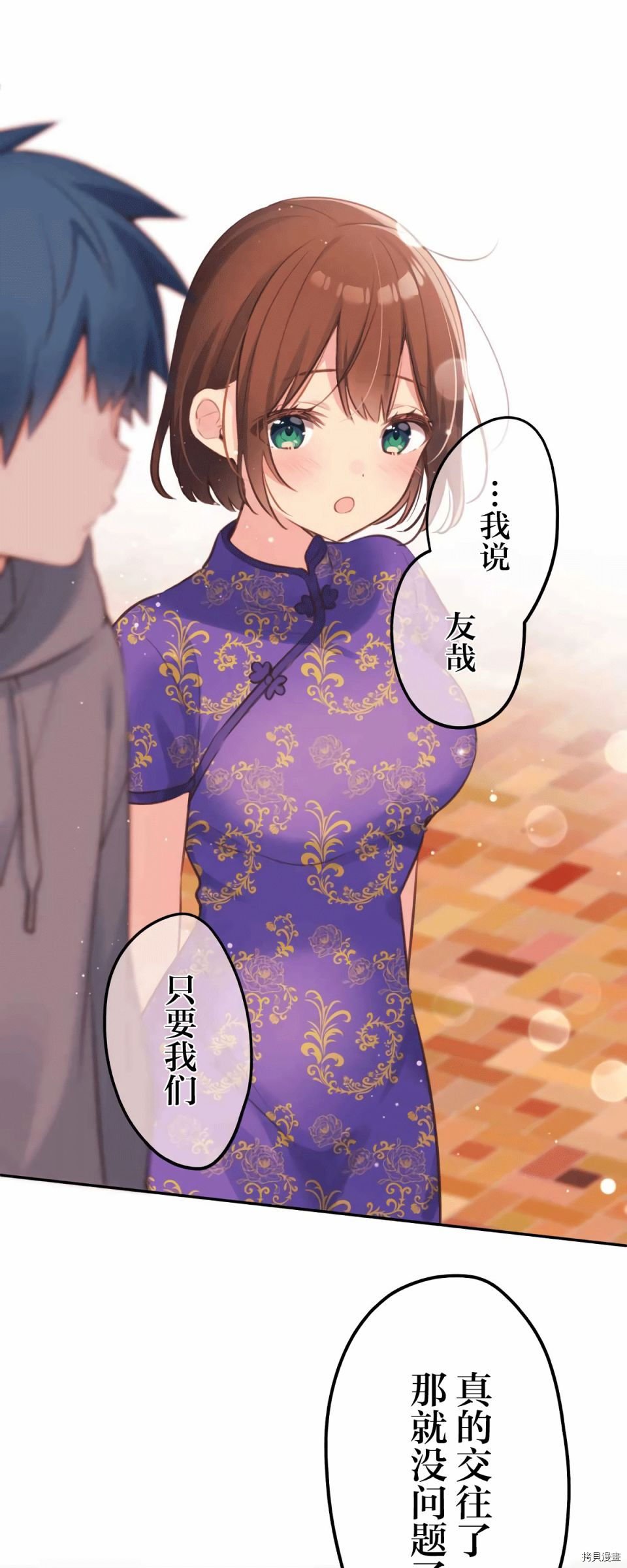 第80话