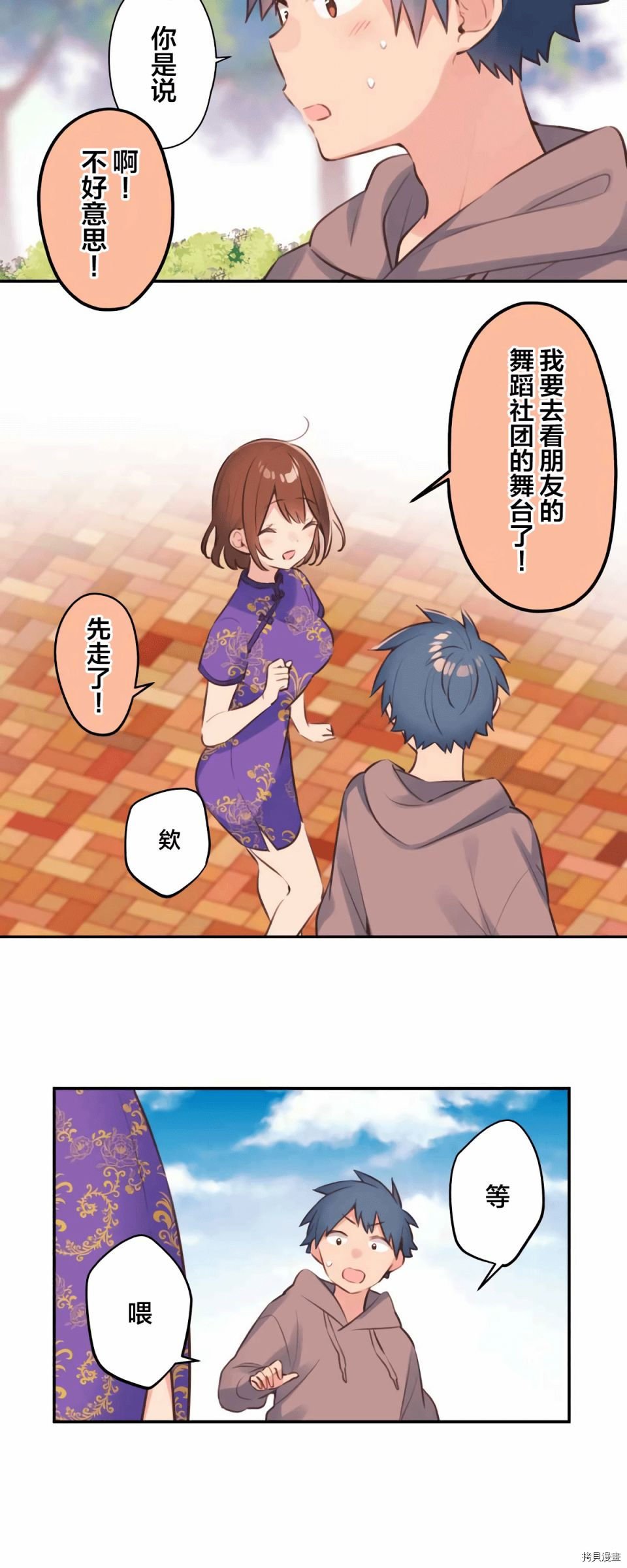 第80话