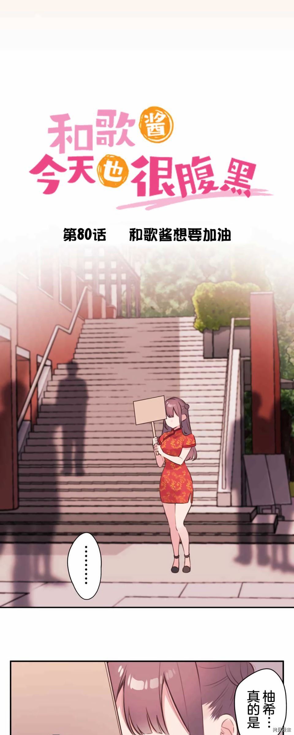 第80话