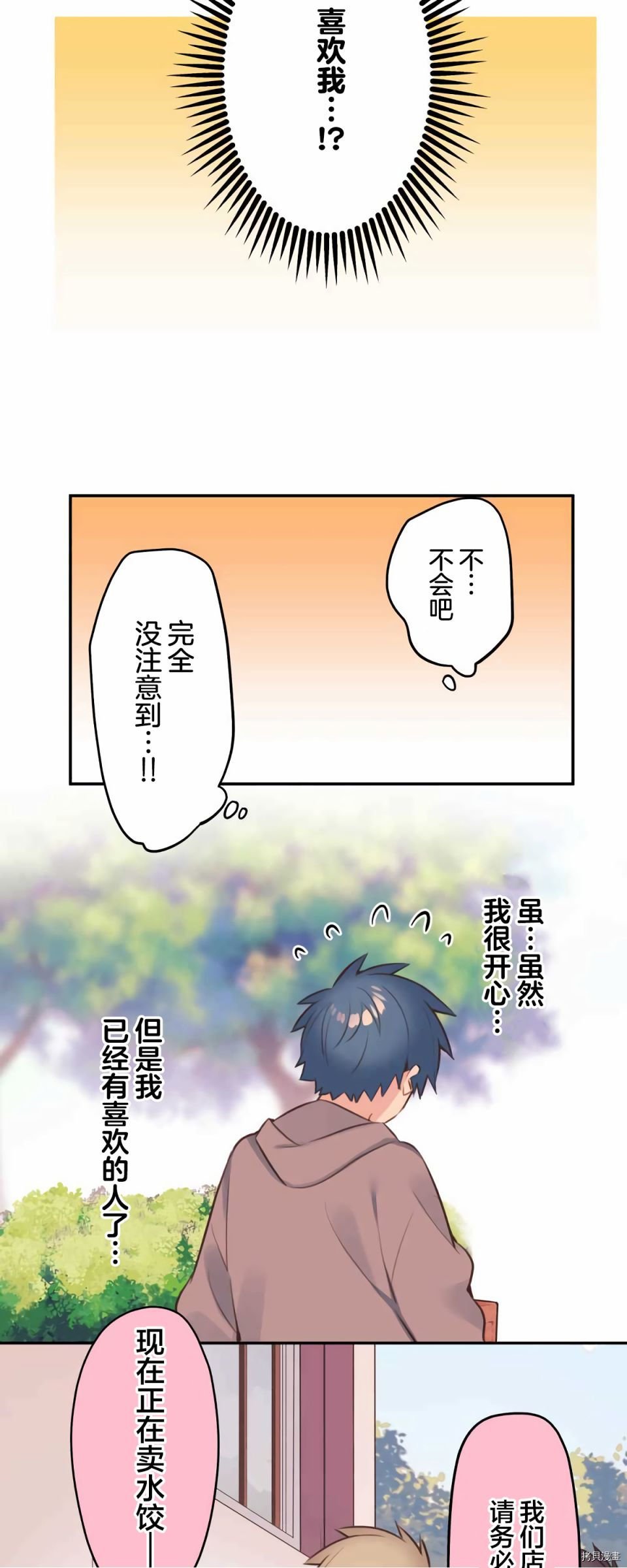 第80话