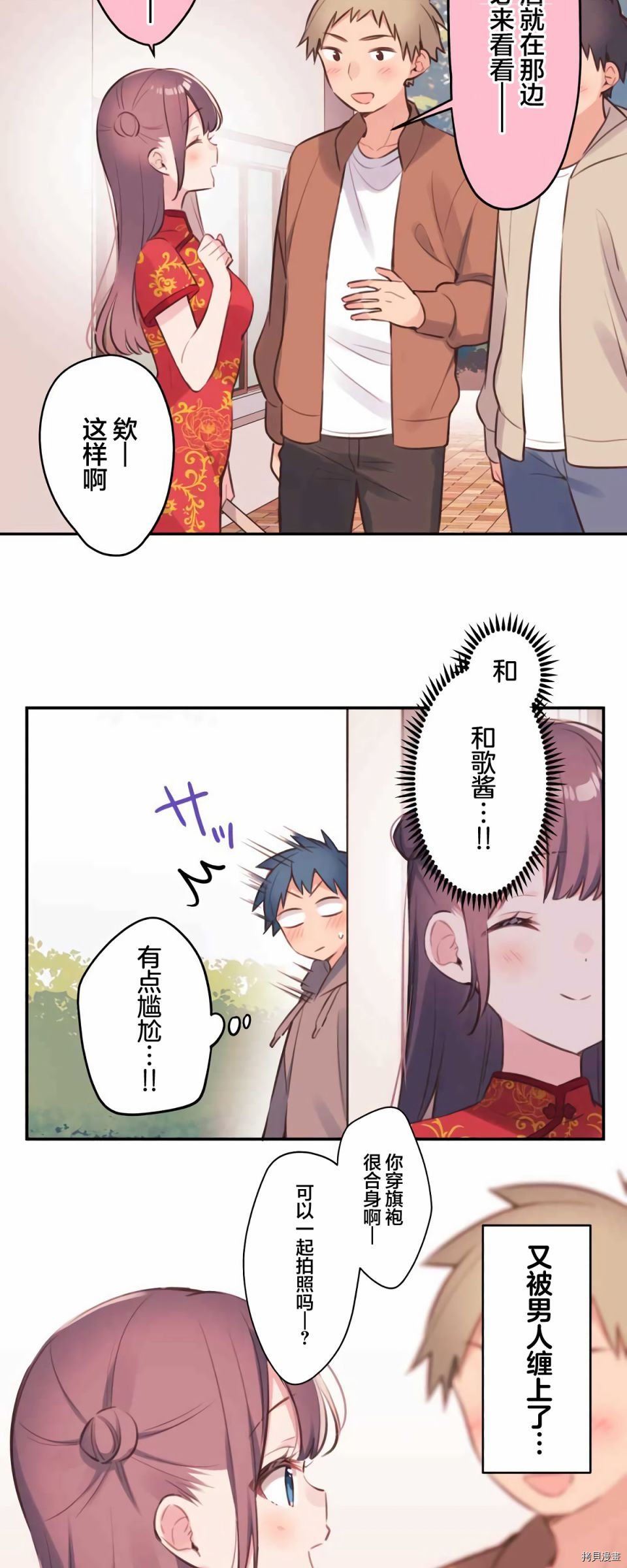 第80话