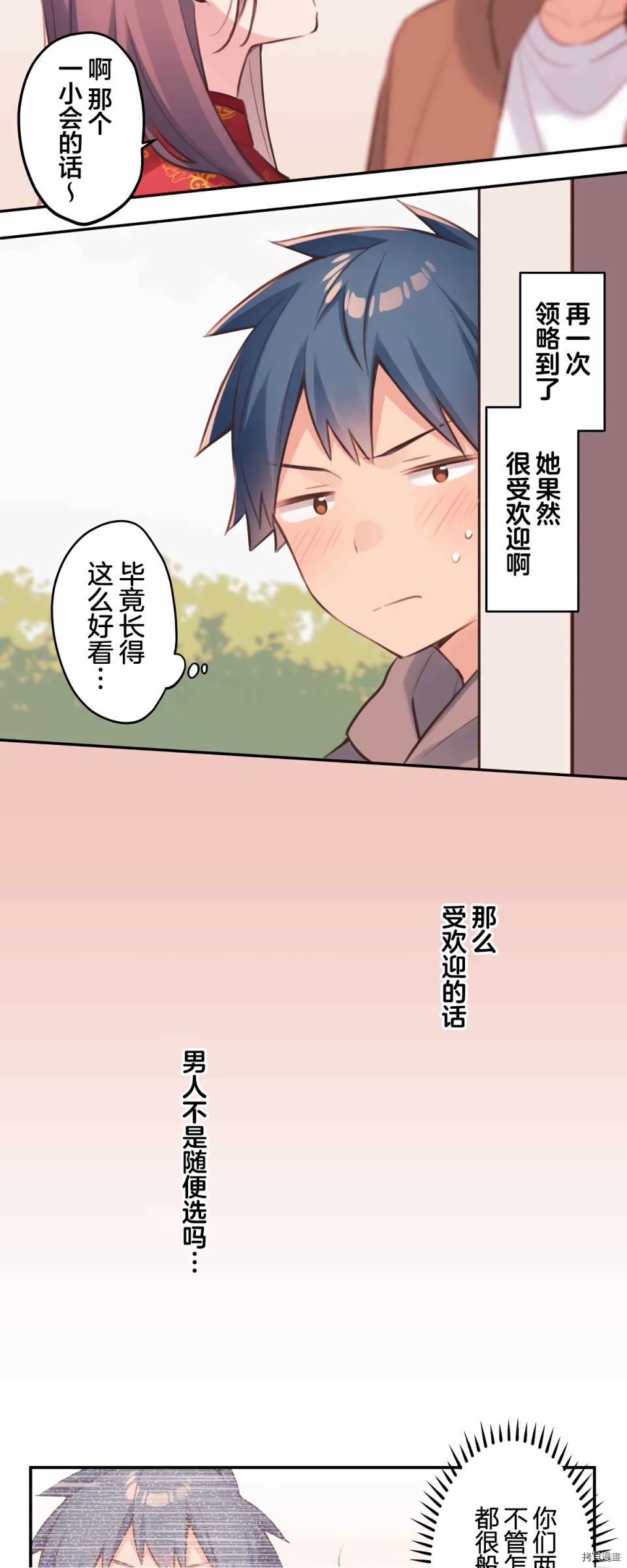 第80话
