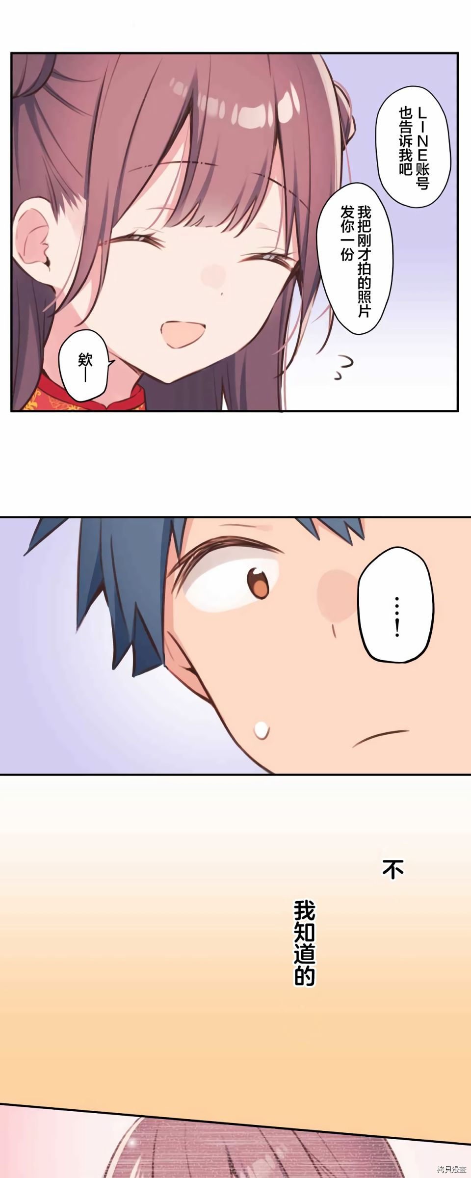 第80话