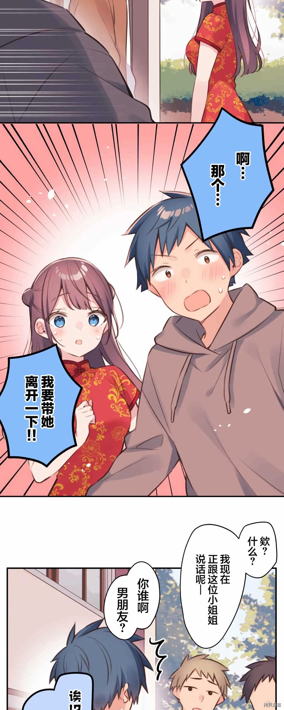第80话