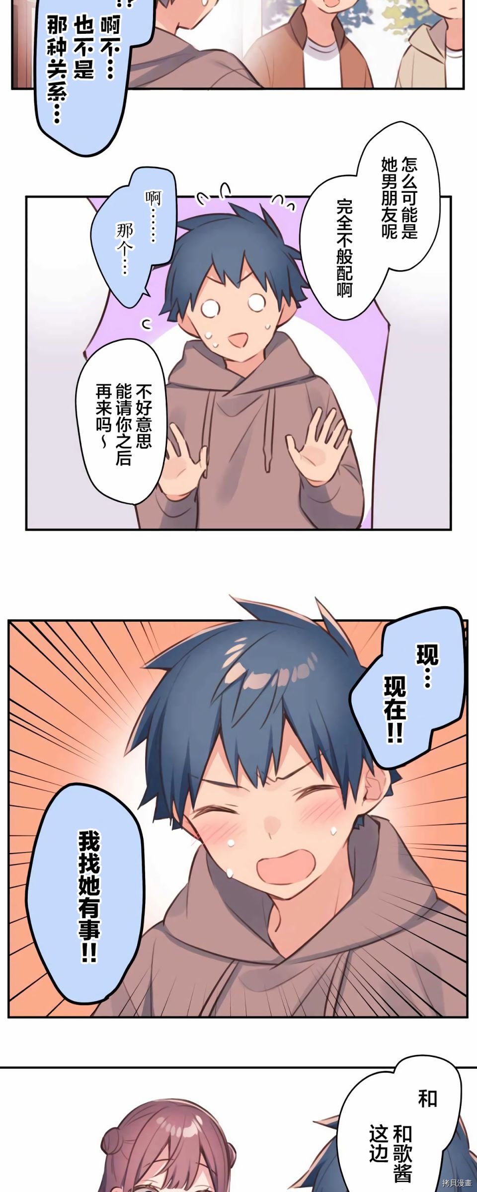 第80话