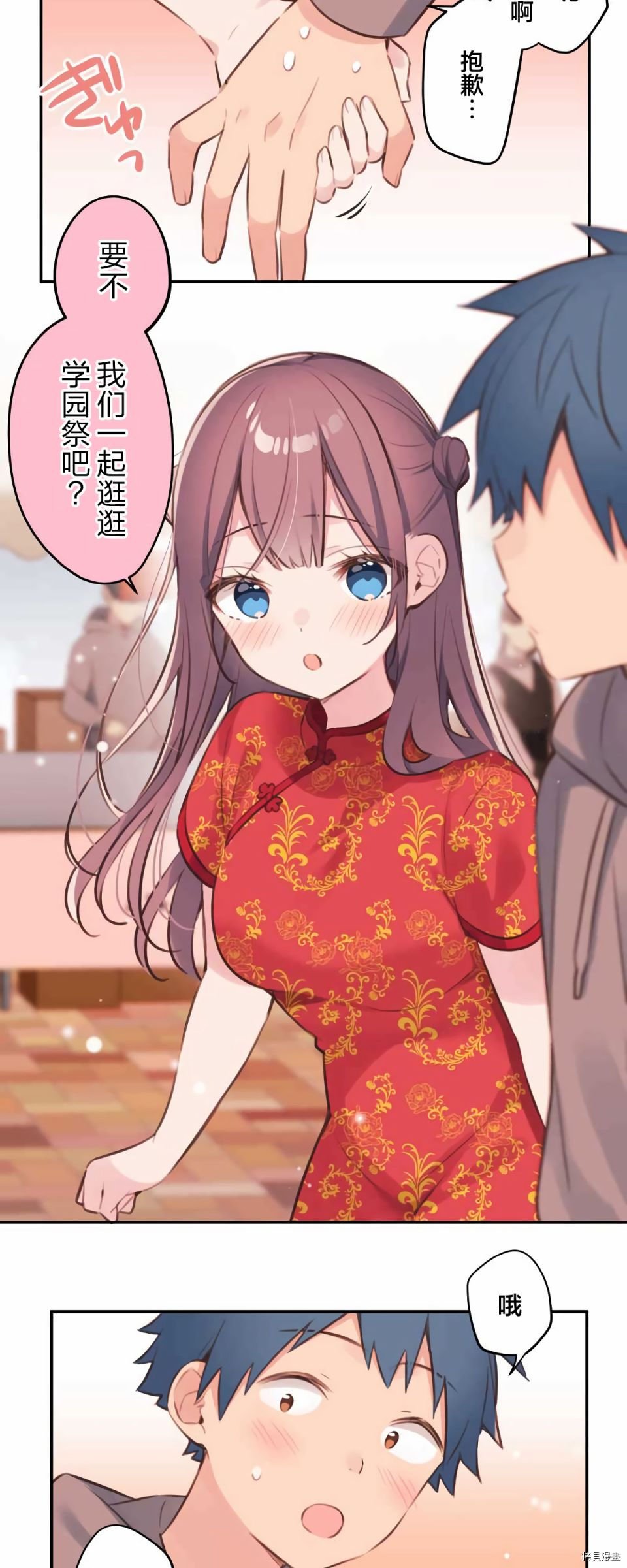 第80话