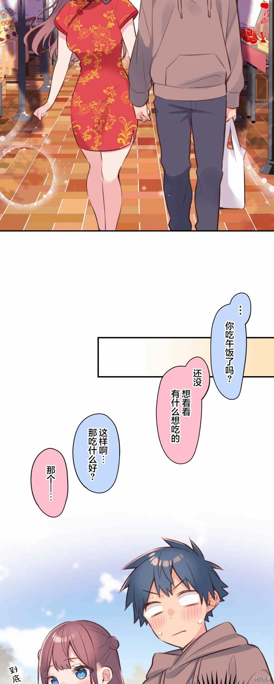 第80话