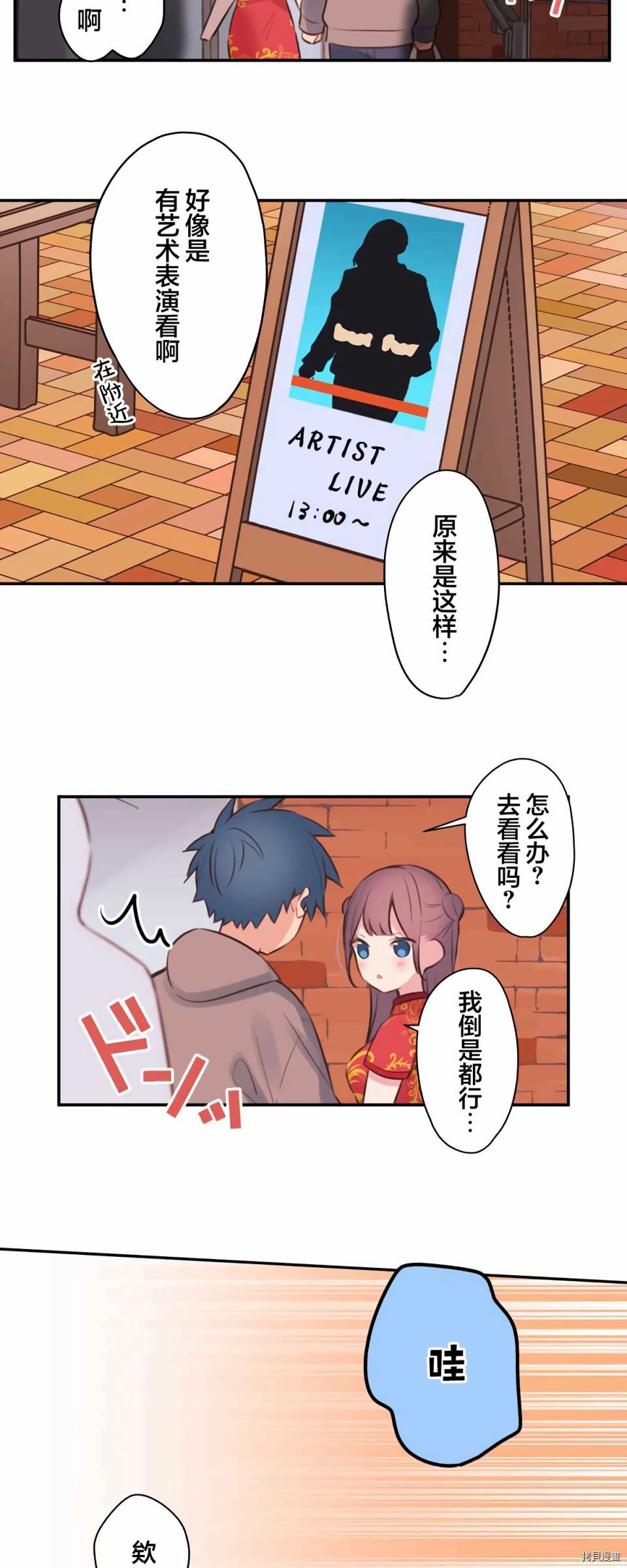 第80话