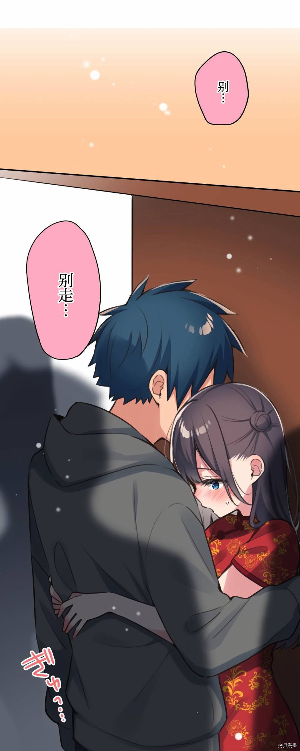 第81话