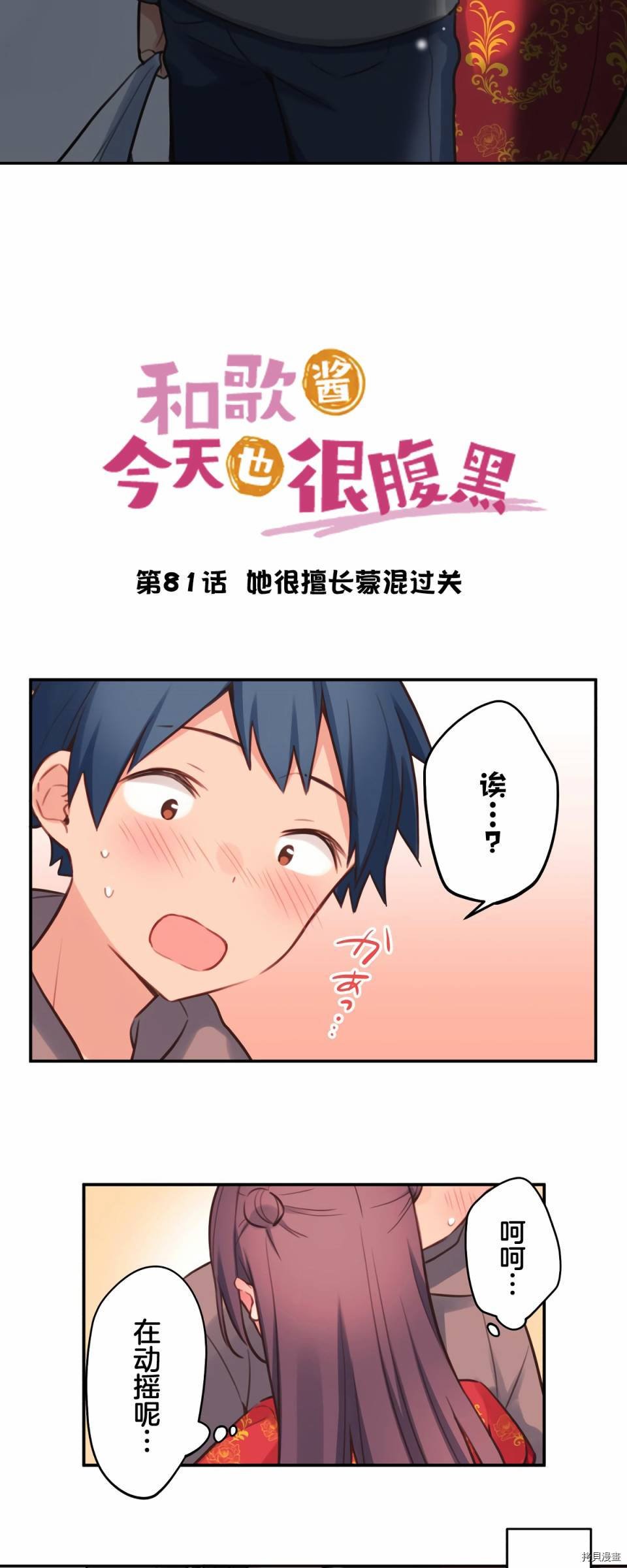 第81话