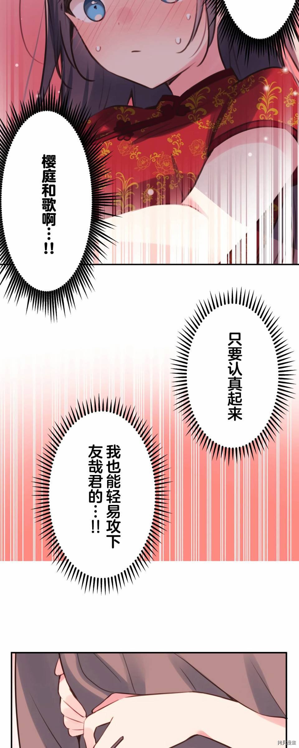 第81话