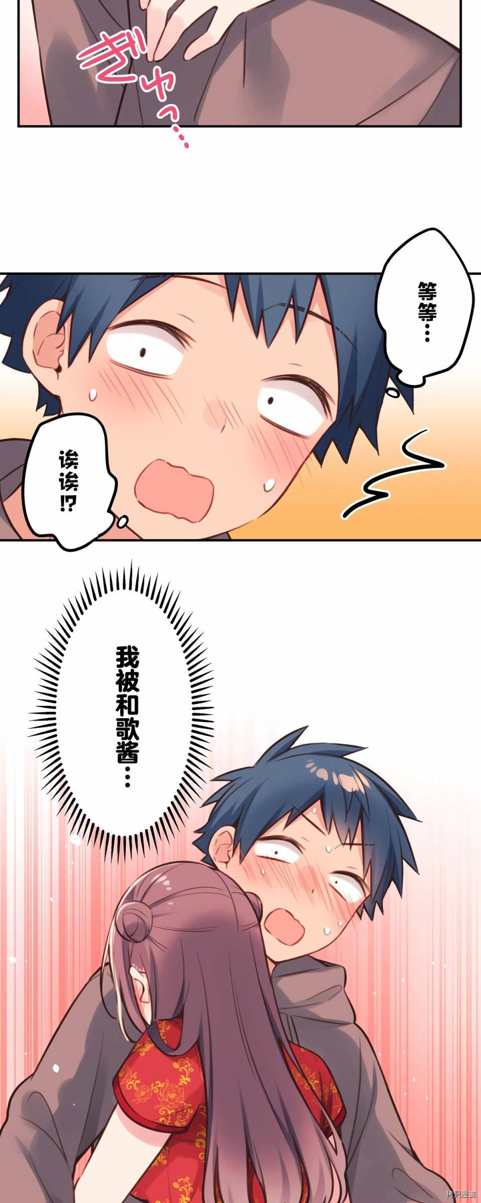 第81话