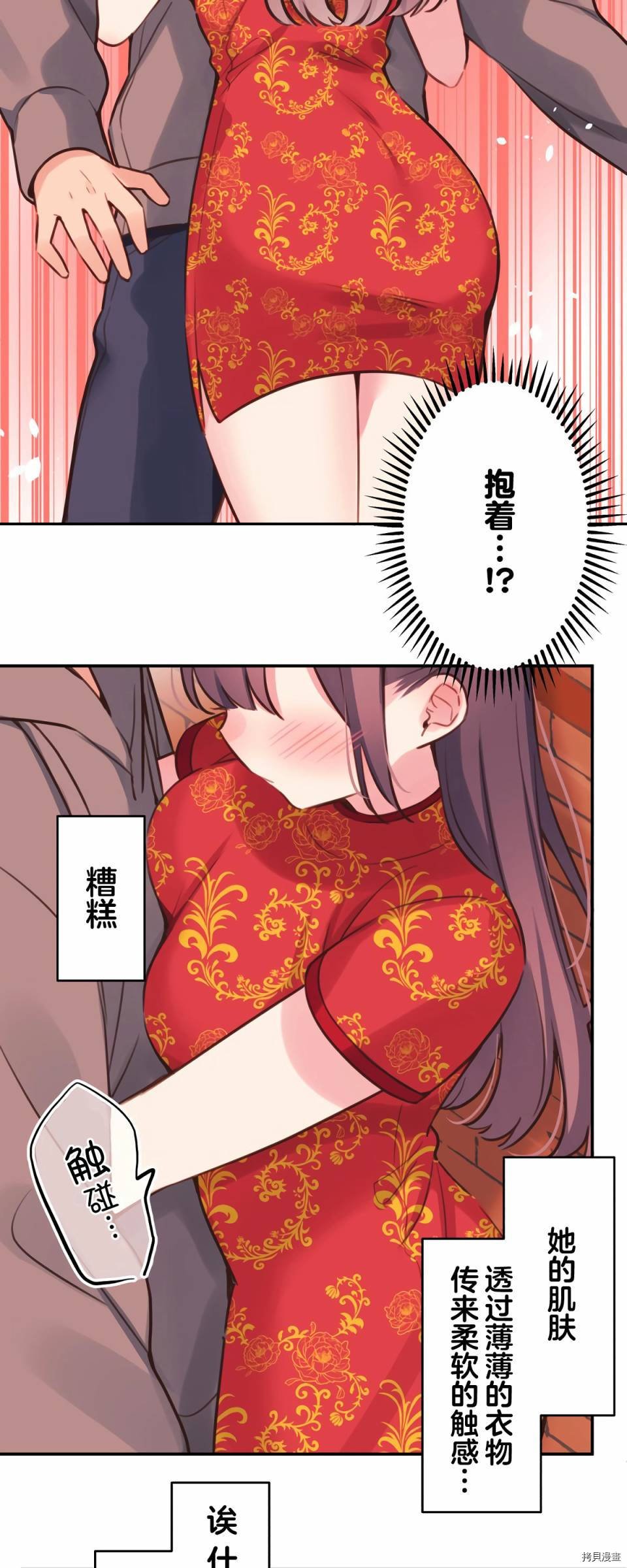 第81话