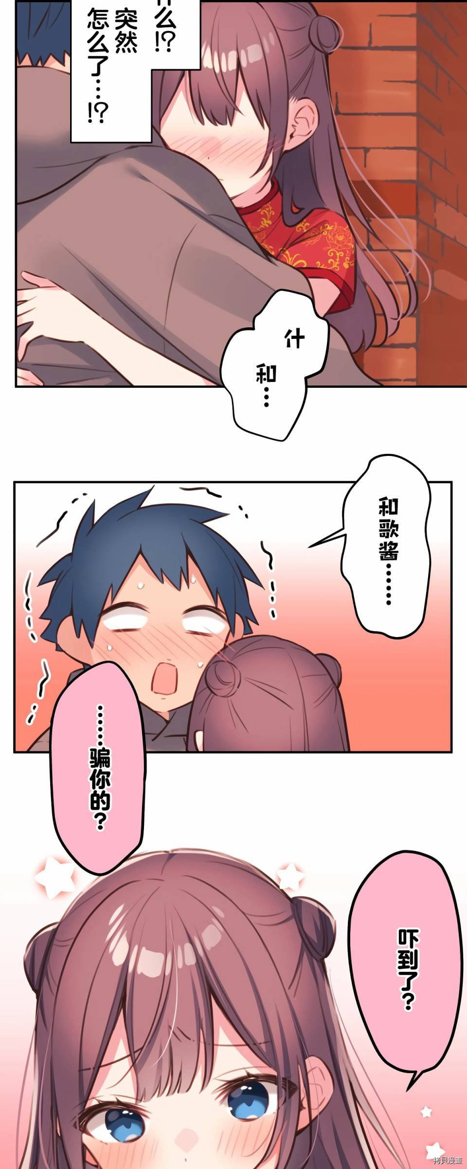 第81话