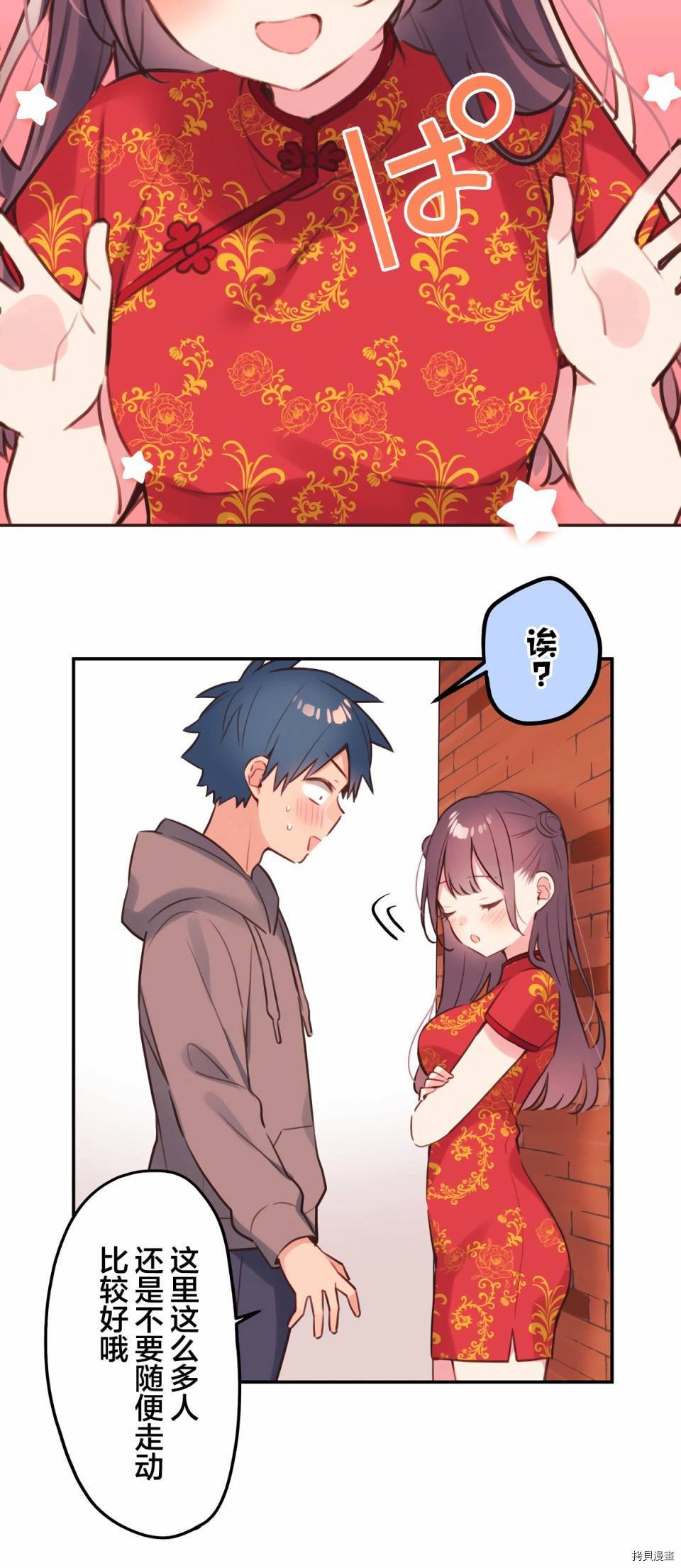 第81话