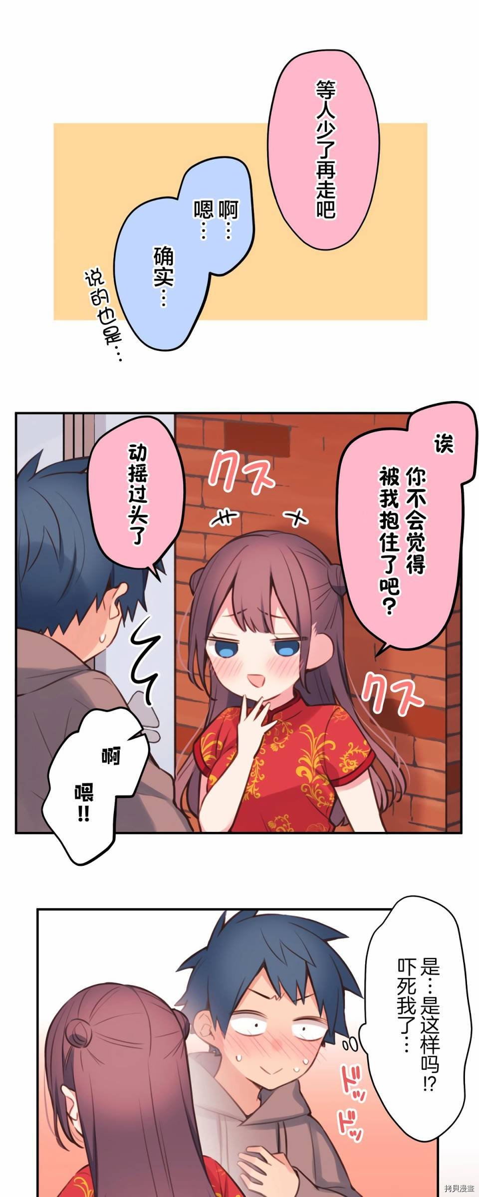 第81话