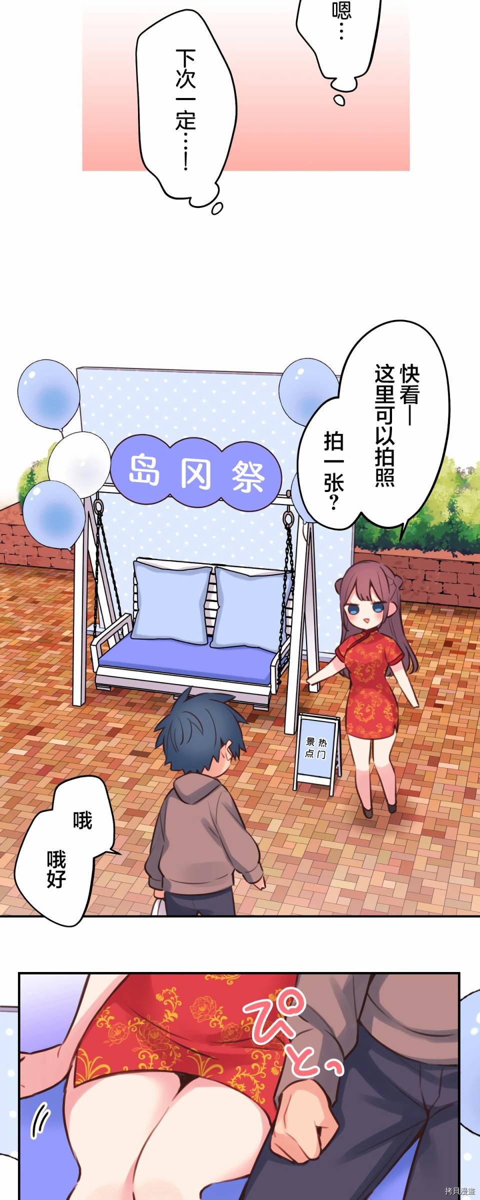 第81话