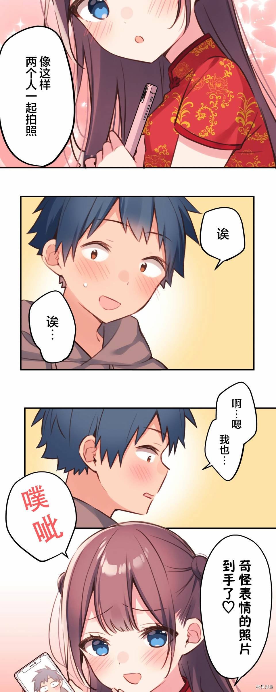 第81话