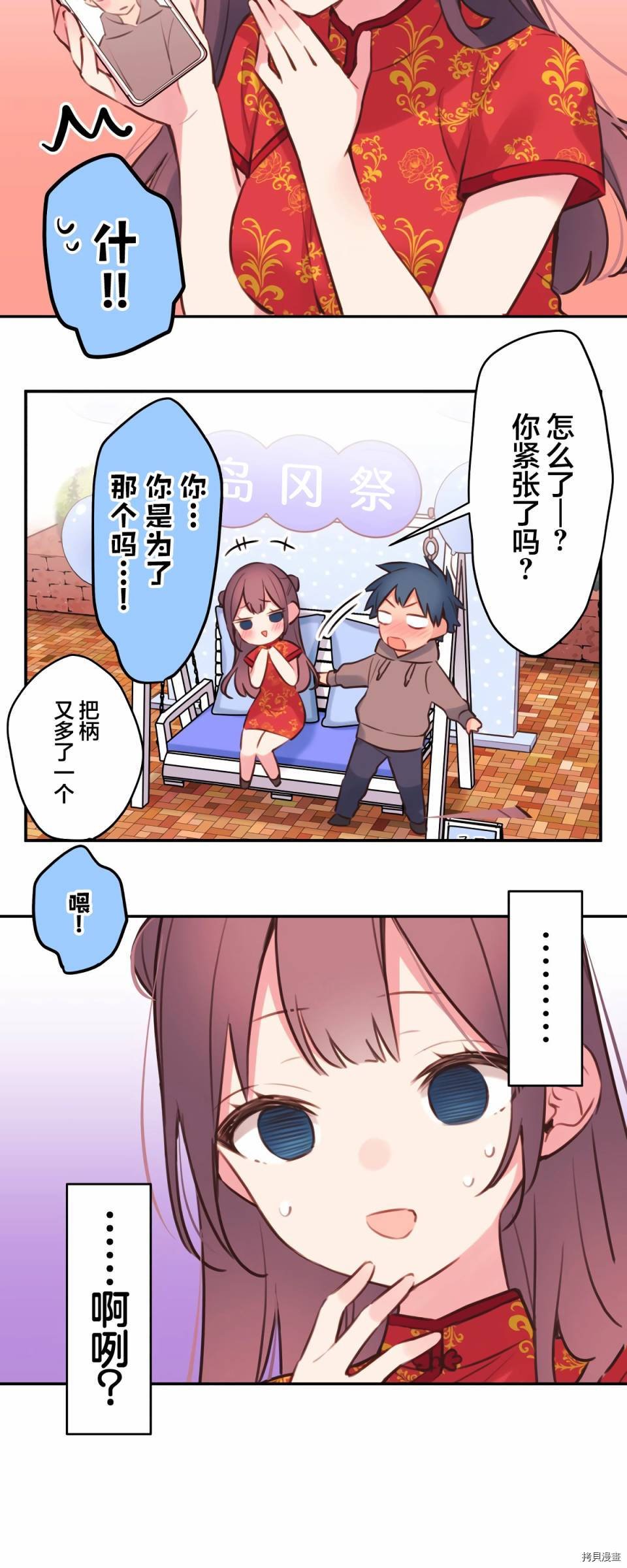 第81话