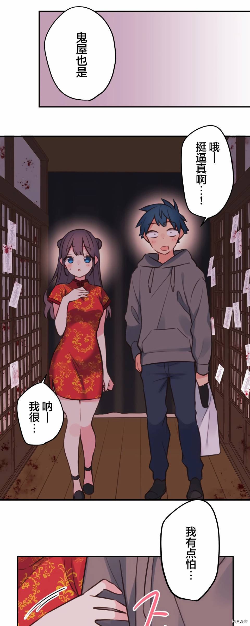 第81话