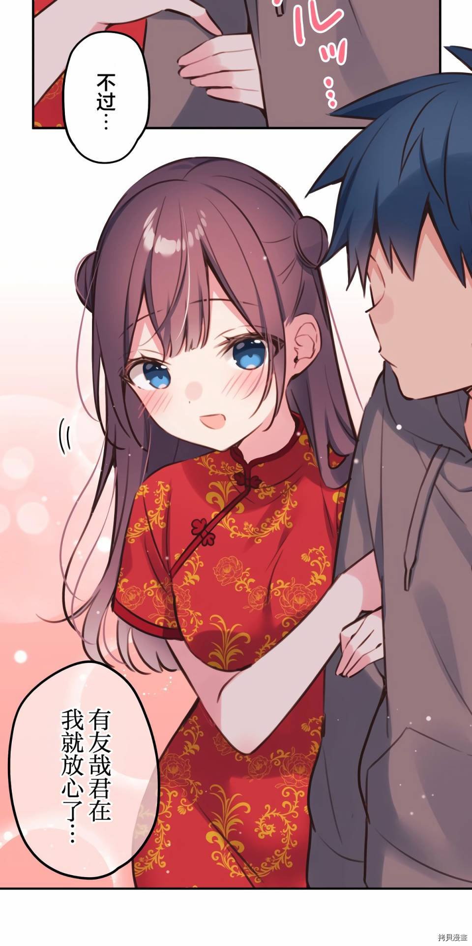 第81话