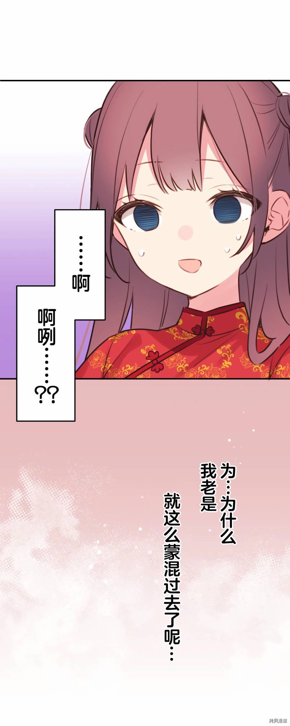 第81话
