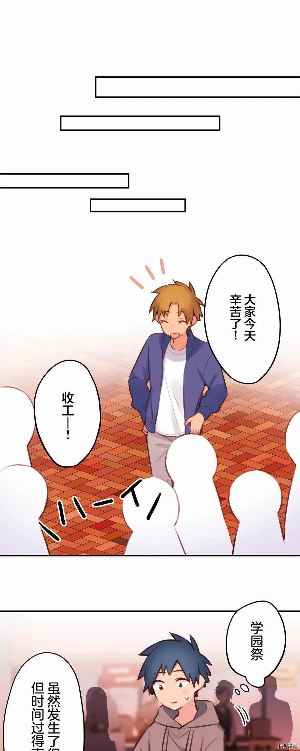 第81话