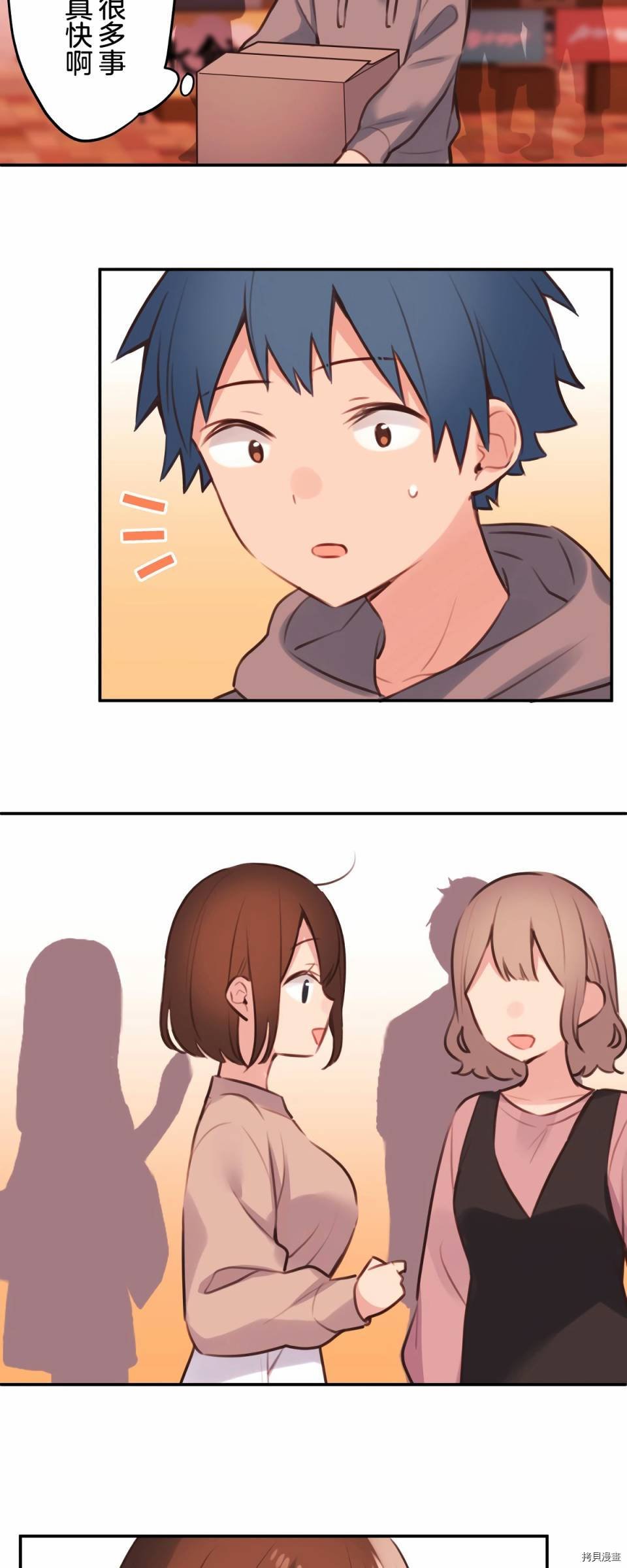 第81话