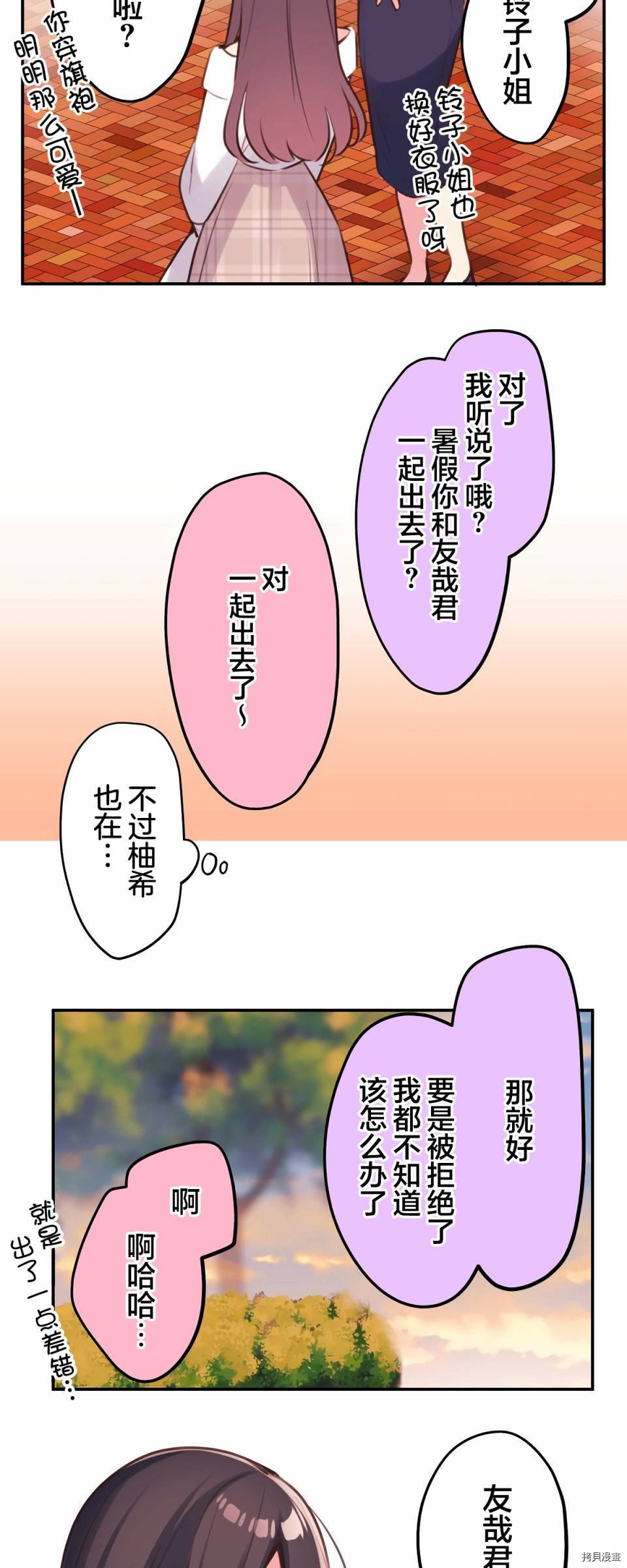 第81话
