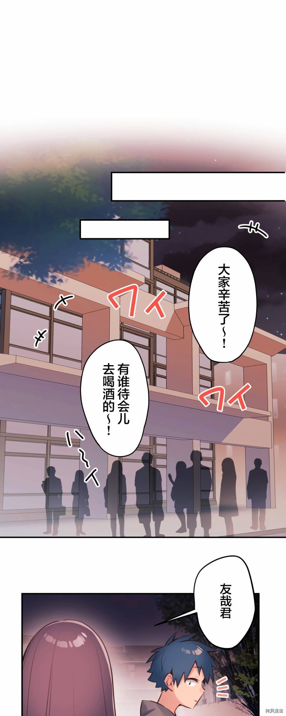 第81话