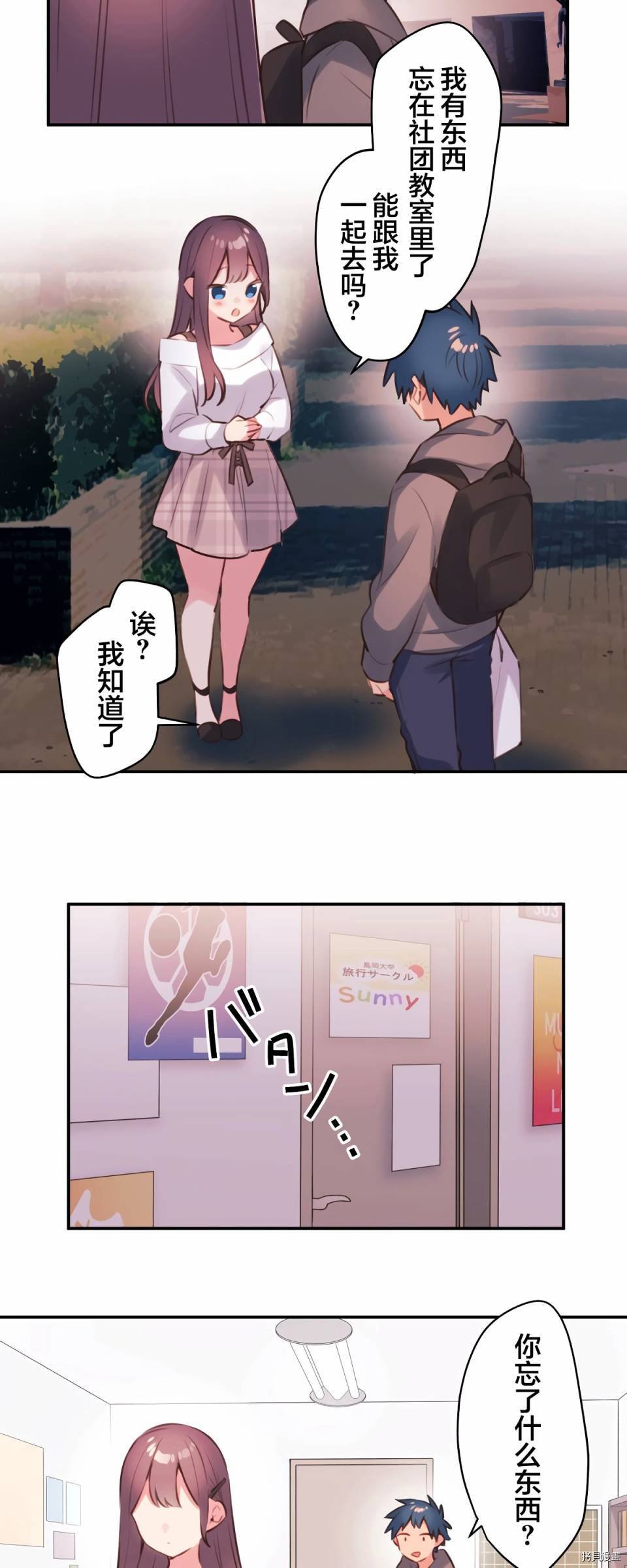 第81话