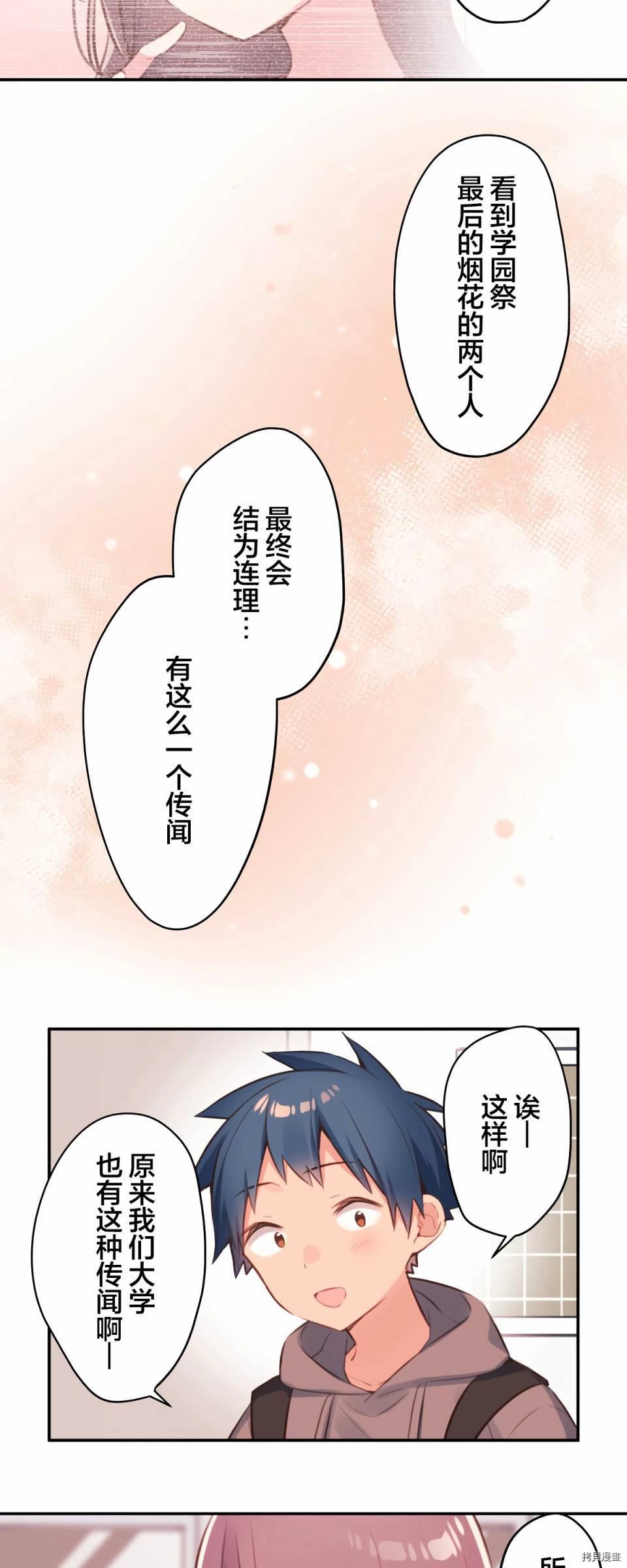 第81话