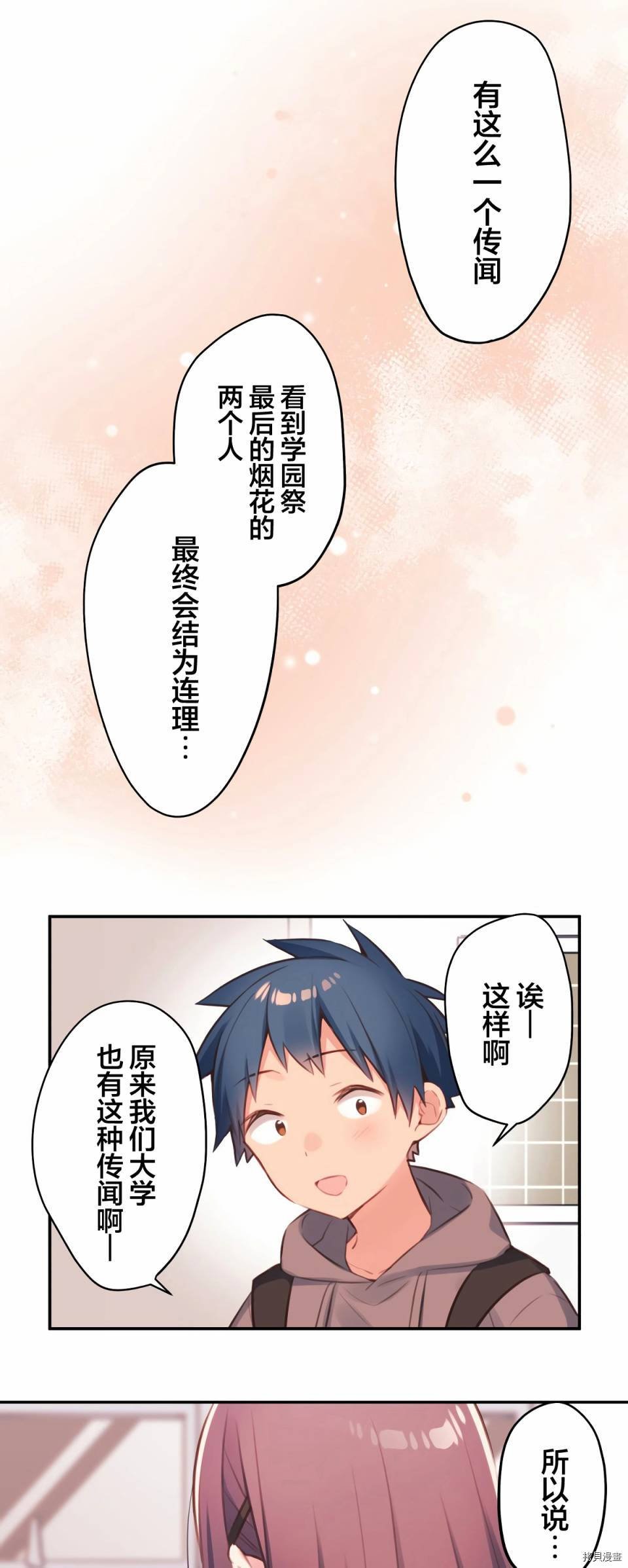 第82话