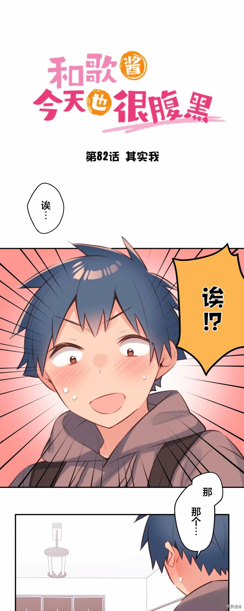 第82话